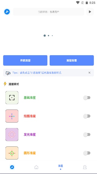 初阳工具箱2024最新版本