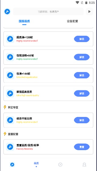 初阳工具箱2024最新版本