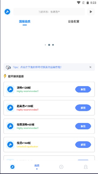 初阳工具箱2024最新版本