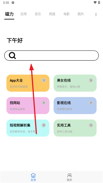 快找资源PlusVIP版安装包下载