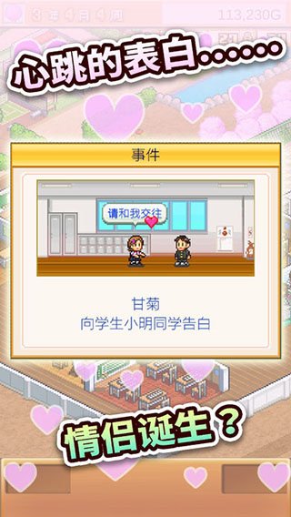 开罗口袋学院物语2原版
