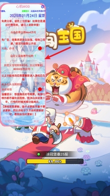 勇闯王国