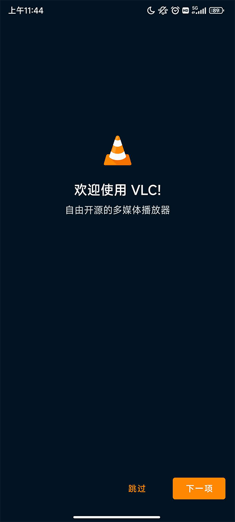 vlc播放器安卓版免费下载