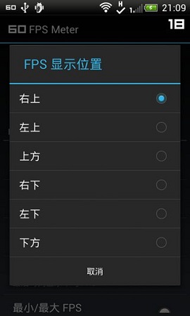 fpsmeter安卓版-fpsmeter最新版v4.0.0 fpsmeter安卓版-fpsmeter最新版v4.0.0