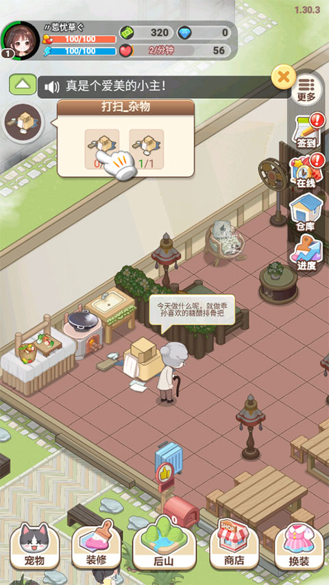 遇见童话微信小游戏手机版软件下载