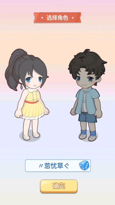 遇见童话微信小游戏手机版软件下载