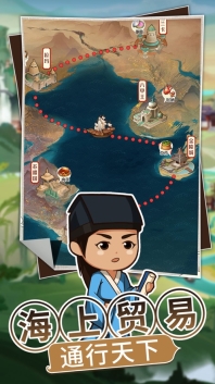 我的经商路最新版下载