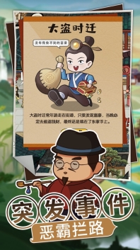 我的经商路最新版下载