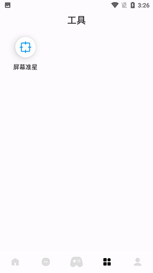 优画工具箱手机版