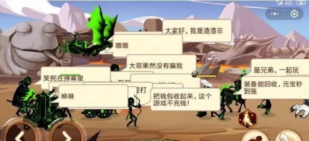 火柴人你瞅啥版