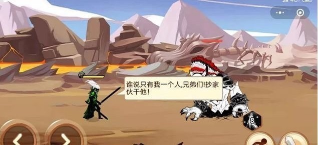 火柴人你瞅啥版