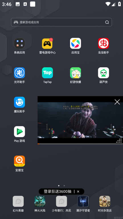 宜搜宝正版