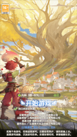 仙境传说破晓