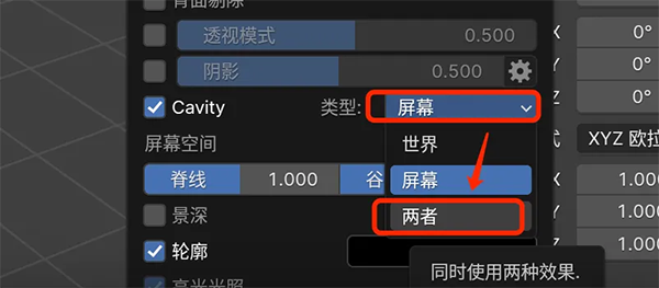 Blender中文版