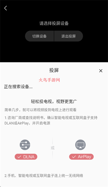 free影视免费追剧软件安装