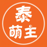 泰萌主2025最新版