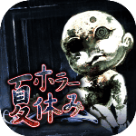 恐怖暑假汉化版