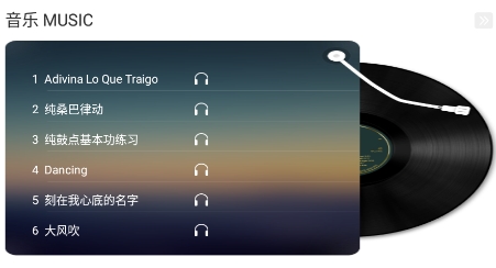 蓝舞者