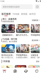 次元城动漫最新版