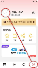 次元城动漫最新版