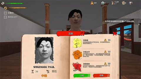 武馆模拟器手机版