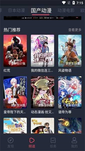 NT动漫免费观看版V5.85.00下载