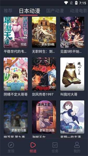 NT动漫免费观看版V5.85.00下载