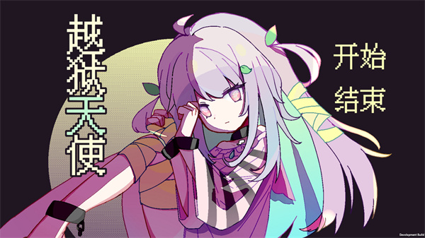 越狱天使中文版