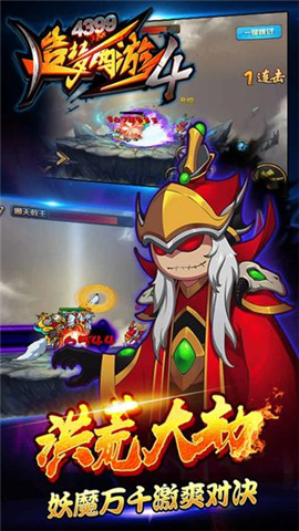 造梦西游4手机版最新下载