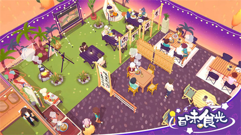 百味食光安卓版V1.0.0下载