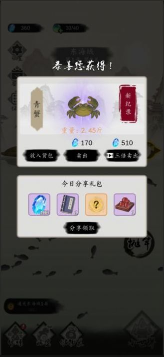 钓鱼修仙免广告版游戏下载