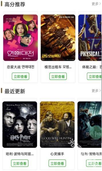 白嫖者联盟安卓版下载