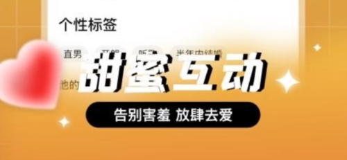 等爱社交正式版下载