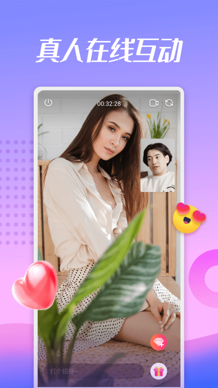 蜜兔聊交友V5.5.0下载
