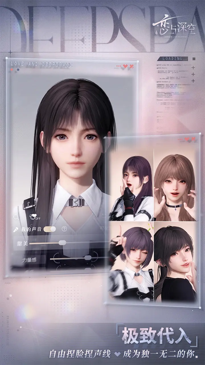 云恋与深空正式版免费下载