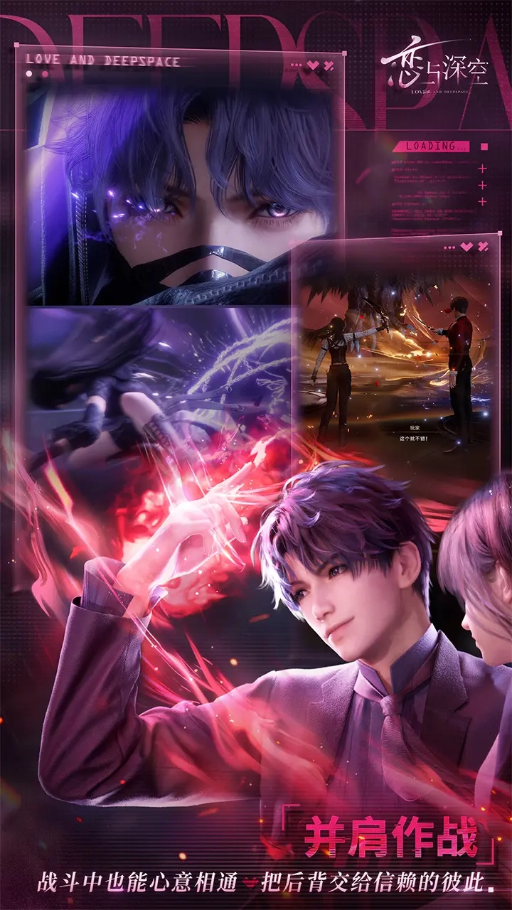 云恋与深空正式版免费下载