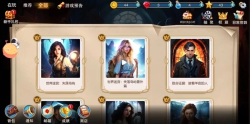 同盟神探红包最新版安装下载