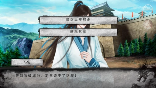 三国之武侯传人安卓下载