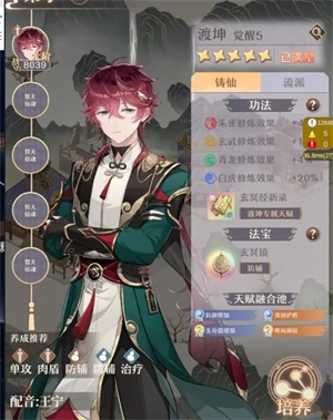 铸仙之境国际服安装下载