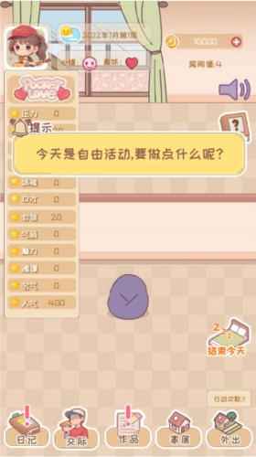 校园时光录安卓版游戏下载