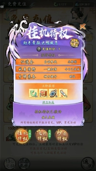 梦回白玉京离线版安卓下载