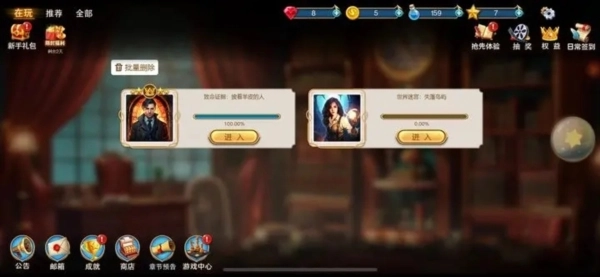 同盟神探红包最新版安装下载