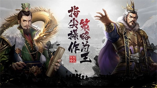 超级群英传51508版免费下载