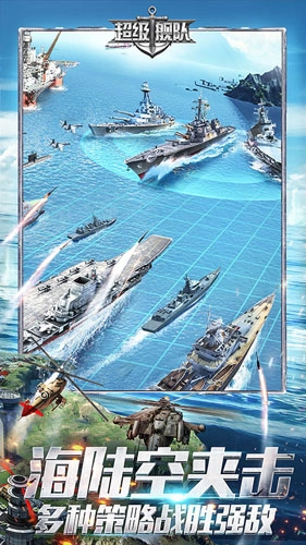 超级舰队小米渠道服安卓版下载