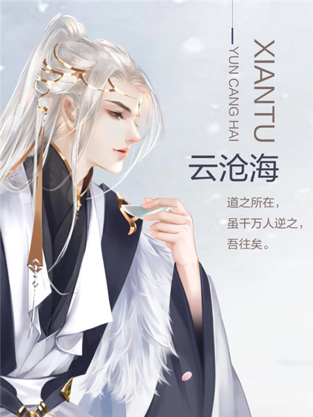 沧海仙途清软金手指版手机下载