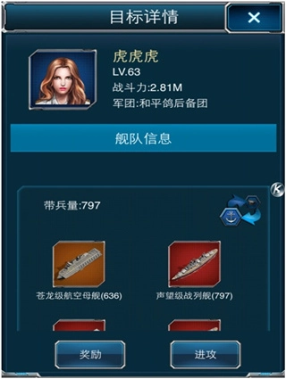 超级舰队小米渠道服安卓版下载