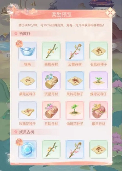 繁花似锦正版最新下载