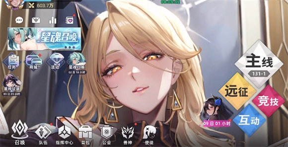 星神少女游戏正版下载