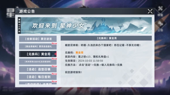 星神少女游戏正版下载