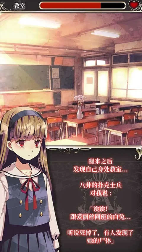 梦狱之国的爱丽丝安卓汉化正式版下载